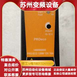 12V输出 120W导轨电源 10A ECO 威德米勒PRO