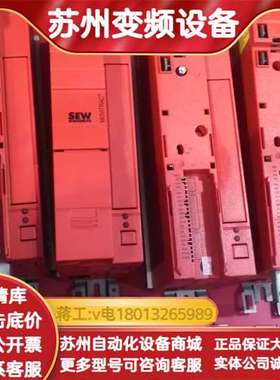SEW变频器MC07B0015-5A3-4-00议价MOVI