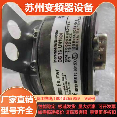 全新Sew编码器OG73 UN 1024 现货现发实物