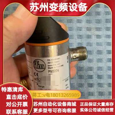 IFMPN5004压力传感器，原装，，