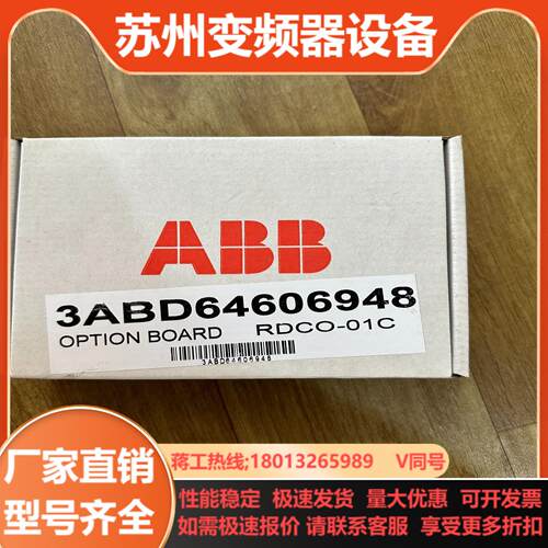 RDCO-01CABB光纤模块 全新原装正品 需要的可以直