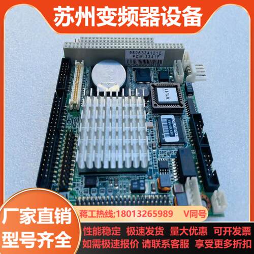 原装研华PCM-3341F工控主板现货7片