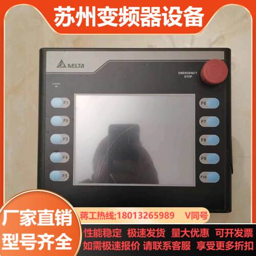 台达HMC07-N500H52机器人示教器实拍成色很