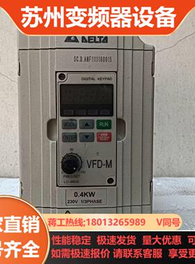 台达VFD-M系列变频器04kw 单相220V