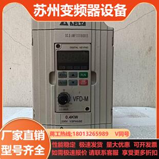台达VFD 单相220V M系列变频器04kw