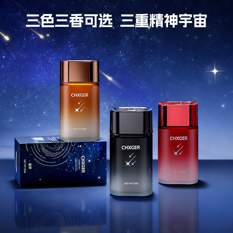 车载液体香薰清新持久留香