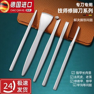 修脚刀具修脚刀专业技师用套装甲沟专用扦脚刀工具扬州三把刀套装