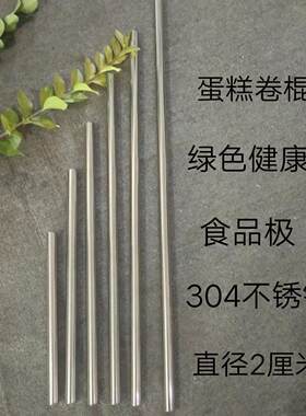 蛋糕卷棍蛋糕棒超长超细小面杖