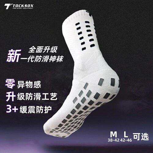 专业比赛毛巾底正品男款中筒防滑