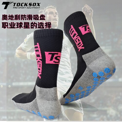 奥地利防滑训练专业grip足球袜