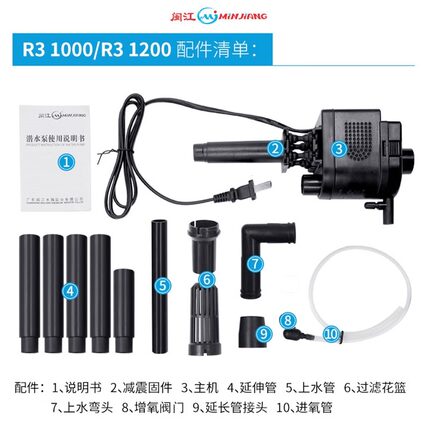 R3-380/580/1000/1200水族箱鱼缸水泵原装配件上滤静音三合一