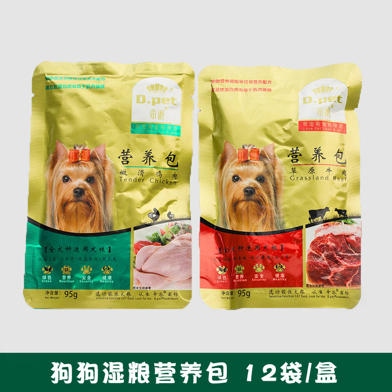 Recommended by Seven Mothers!Dipai pet food Dog food Nutrition 95g Canned wet grain 12 Bag into a puppyin the Pet/Pet food and supplies , Dog snacks  category - from Buy2taobao.com to provide professional Taobao agent buy service