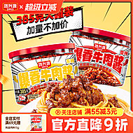 【2罐】鸿兴源爆香牛肉酱385g