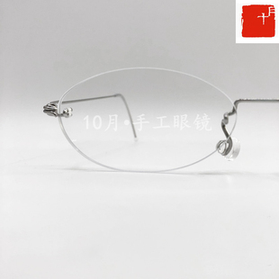 10月手工眼镜超轻近视眼镜个性眼镜林德伯格眼镜无框眼镜男女款