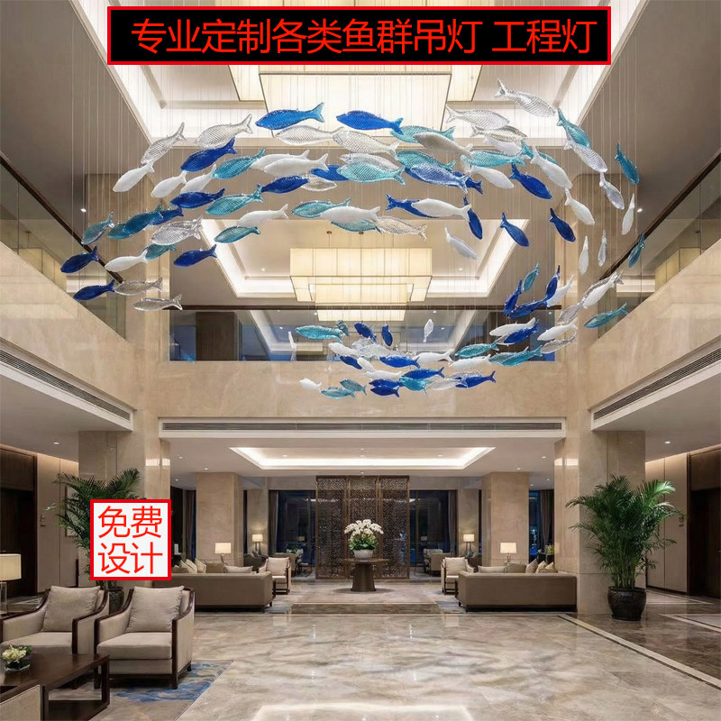 定制酒店小鱼片海鲜餐厅宴会厅装饰扭叶鱼形型玻璃海豚大鱼群吊灯