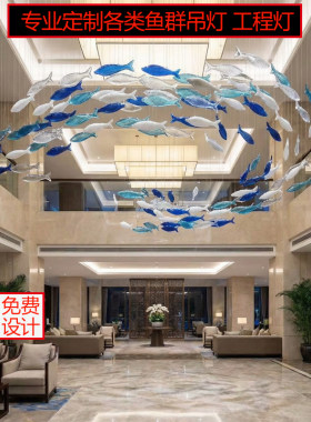 定制鱼群玻璃海豚鱼群吊灯