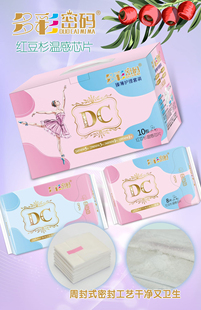 多彩密码卫生巾组合装10包101片红豆杉温感芯片薄款绵柔透气女生