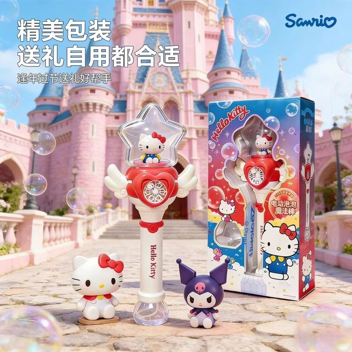 抖音同款正版授权三丽鸥魔法棒泡泡棒库洛米美乐蒂电动吹网红泡泡