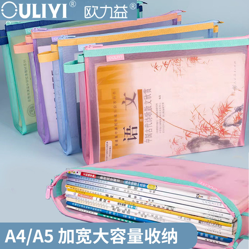 欧力益a4大容量收纳袋加厚学科书袋学生a5科目袋票据文件拉链袋,文具电教/文化用品/商务用品,文件袋/资料袋/试卷收纳袋,淘宝优惠券,粉丝福利购,淘宝优惠卷