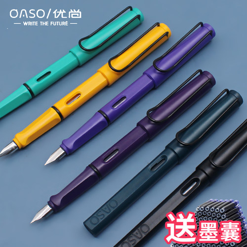 优尚钢笔学生用可替换墨囊