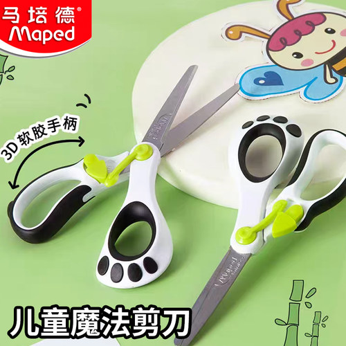 马培德圆头弹簧助力儿童剪刀