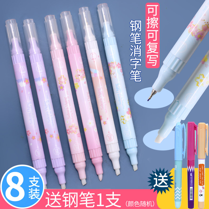 双头复写笔消字笔小学生用魔力擦魔笔纯蓝可擦钢笔摩擦笔改错笔