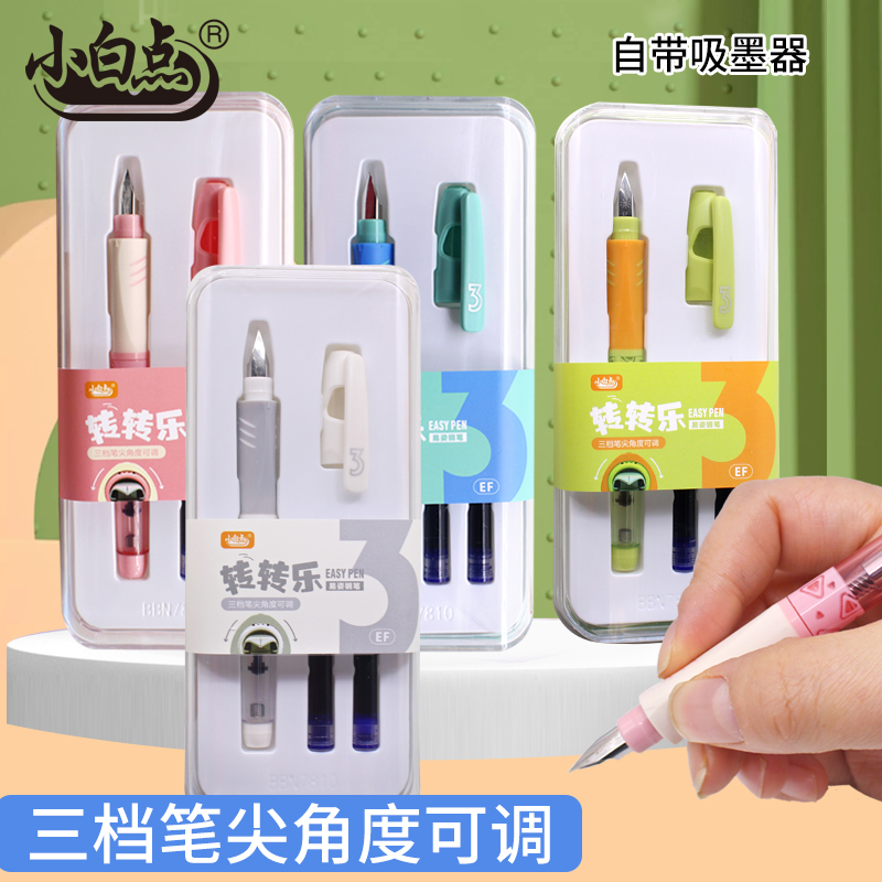 小白点EF细尖钢笔三年级小学生用书法练字笔可替换墨囊初学者刚笔