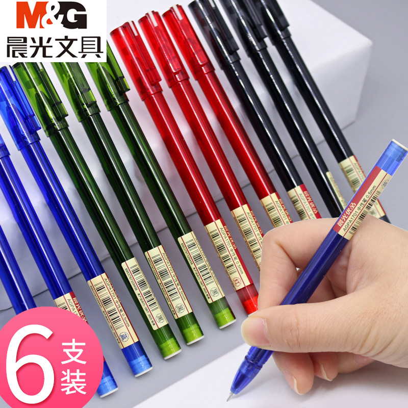 晨光中性笔学生考试用优品蓝色