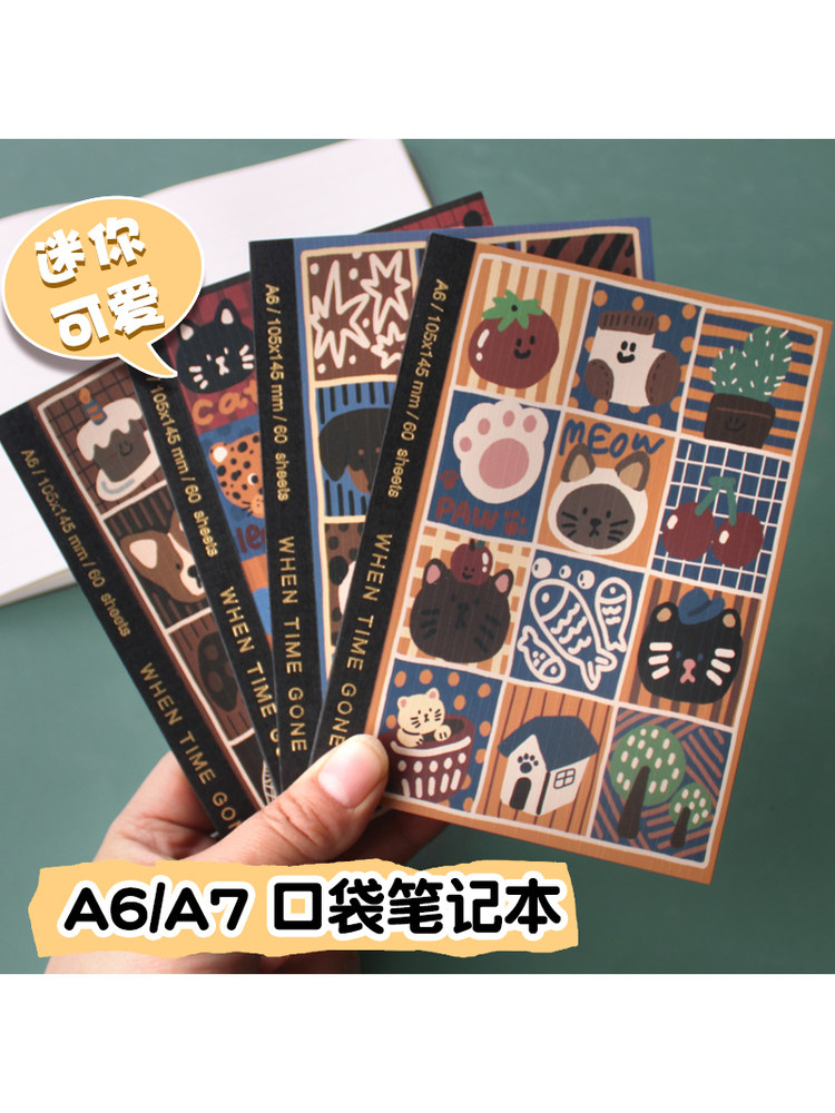 恒品A7笔记本口袋本加厚记事本A6学生手账横线可爱便携作业小本子