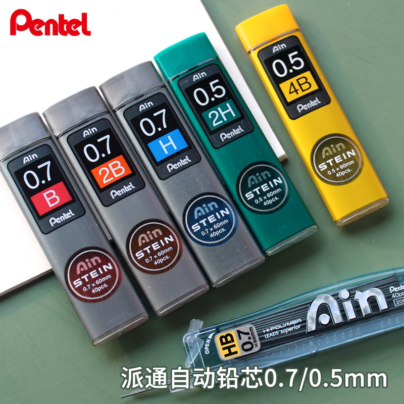 日本pentel派通铅笔芯自动铅笔HB笔芯学生用0.5/0.7活动铅芯2b/2h图片