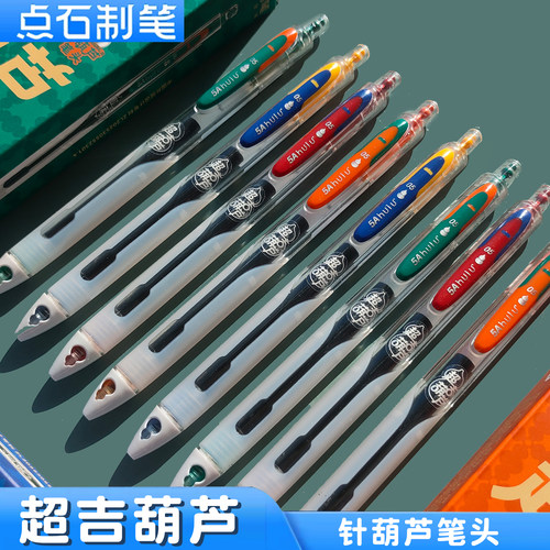 点石故宫联名按动中性笔0.5考试