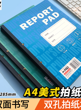 奋斗A4美式双孔拍纸本易撕取侧翻笔记本加厚100张横线白纸两孔本