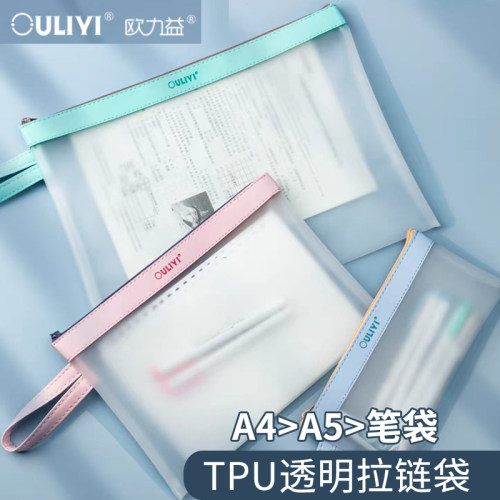 欧力益a4防水票据手提袋