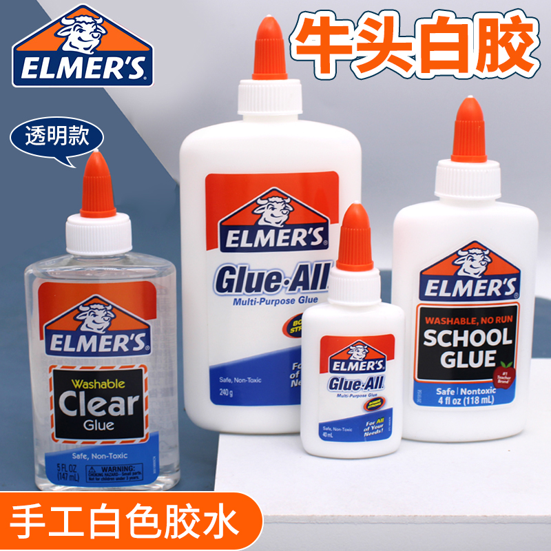 elmers艾默思儿童手工白胶史莱姆小学生液体胶水幼儿园diy白乳胶