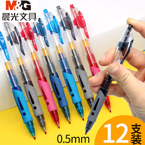 晨光按动中性笔gp1008蓝黑色教师