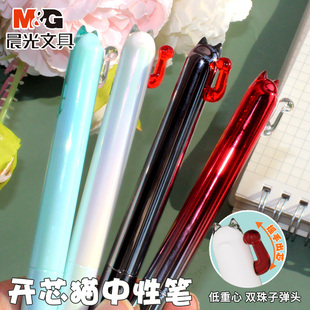 晨光按动中性笔学生用开芯猫大容量考试刷题笔黑色速干子弹头黑笔