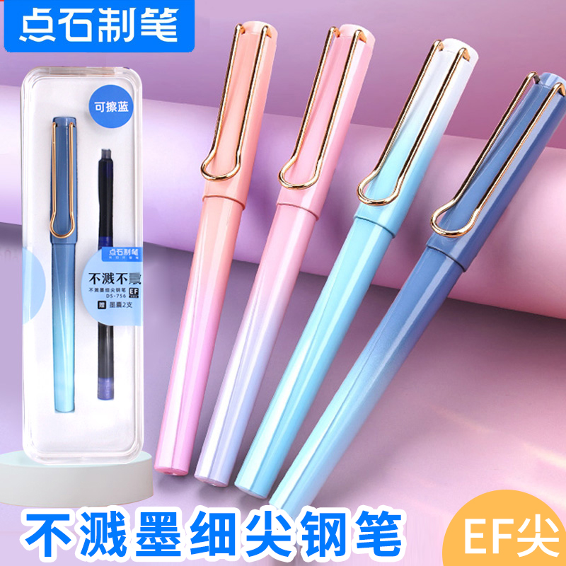 点石DS-756钢笔EF细尖笔