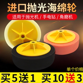 汽车美容抛光机海绵盘手电钻角磨机海绵轮打磨盘打蜡去污修复划痕