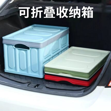 车载后备箱储物箱塑料收纳箱加厚特大容量家用衣服被子玩具整理盒