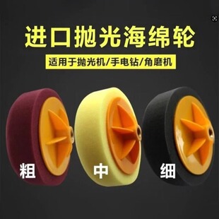 M14 6寸抛光盘抛光轮海绵美容还原打蜡抛光机镜面划痕