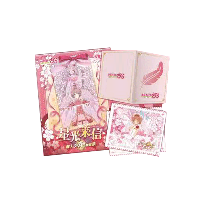 【拆卡】云诺文化魔卡少女樱邮票集（盲盒代拆）