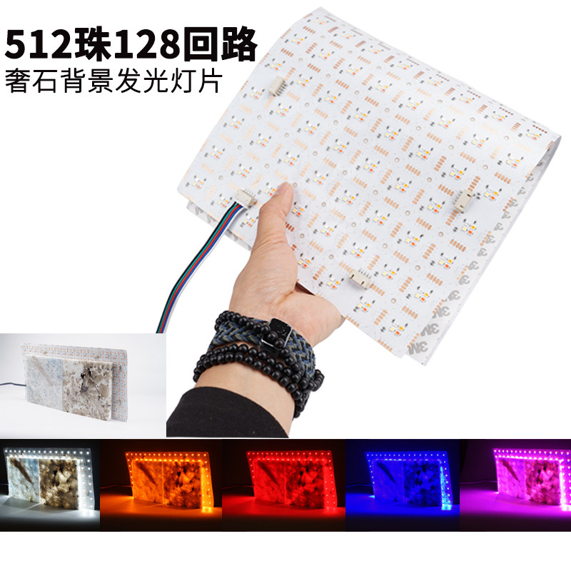 超薄超高亮奢石发光led灯片24V岛台白黄蓝红柔性透光导光板背光源