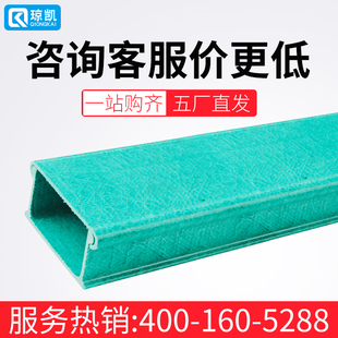 琼凯槽式镀锌热浸锌室外防腐绝缘走线槽防火槽盒玻璃钢电缆桥架
