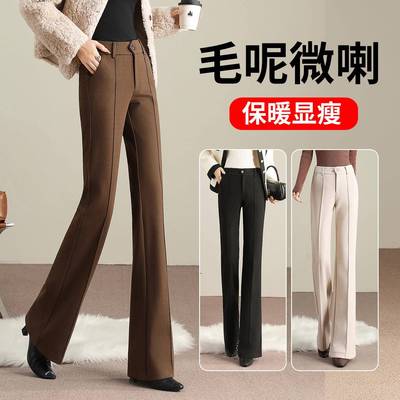 垂感喇叭裤女2025新款秋冬高腰显瘦休闲微喇西装裤加绒毛呢裤子女