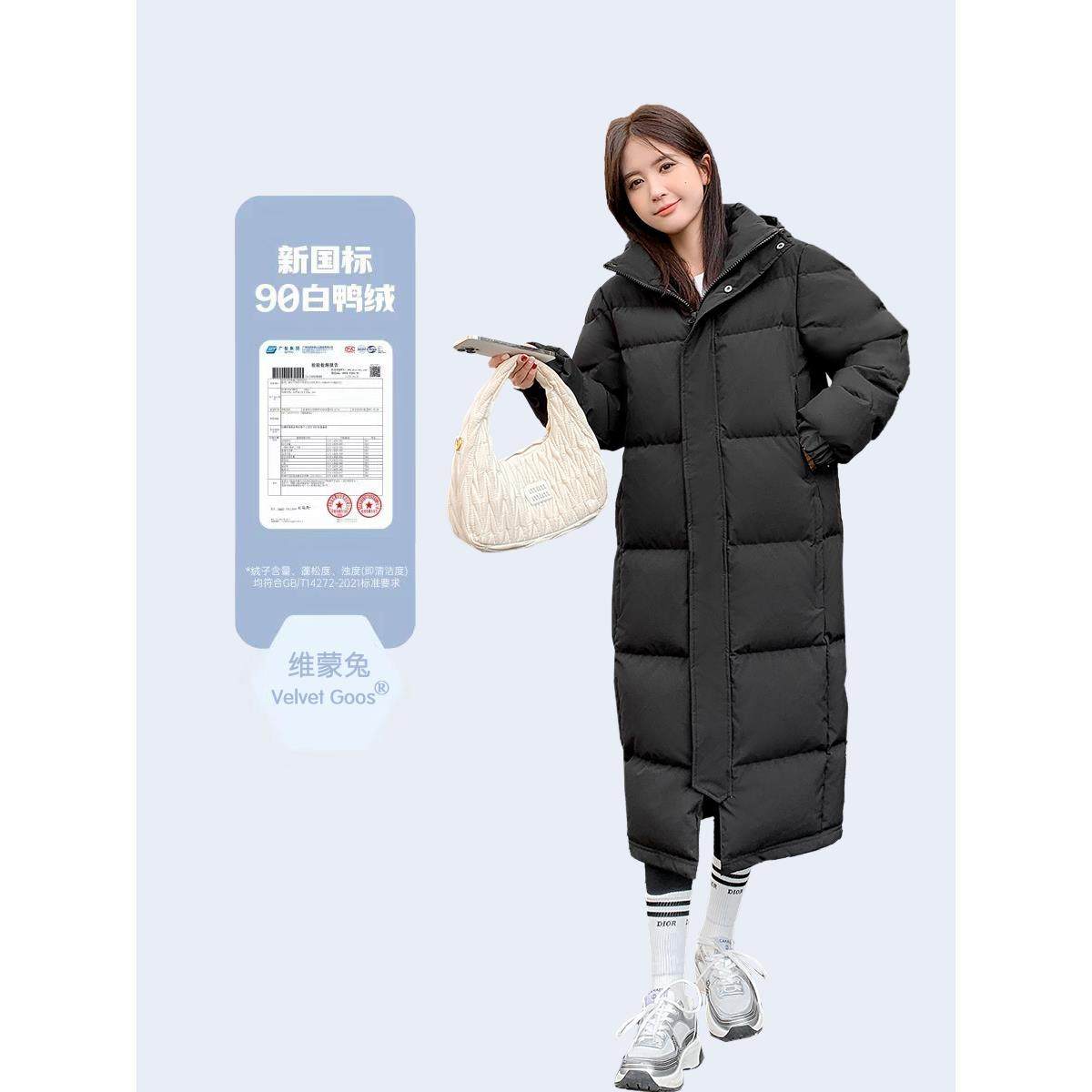 Vg伟萌兔冬季男女过膝长羽绒服90白鸭绒连帽加厚外衣