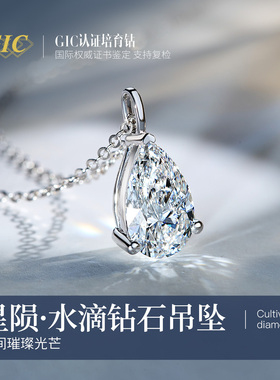 鑫万福 水滴钻石吊坠人工培育钻石项链18k单钻项链真钻PT950铂金