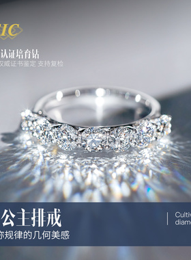 七公主 钻石排戒人工培育钻石戒指培育钻排戒PT950铂金排钻戒指