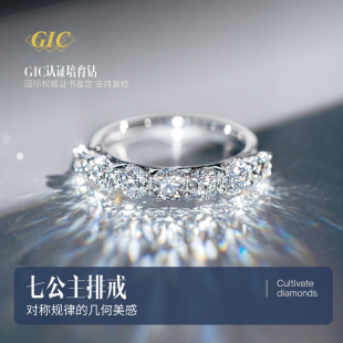 七公主 钻石排戒人工培育钻石戒指培育钻排戒PT950铂金排钻戒指