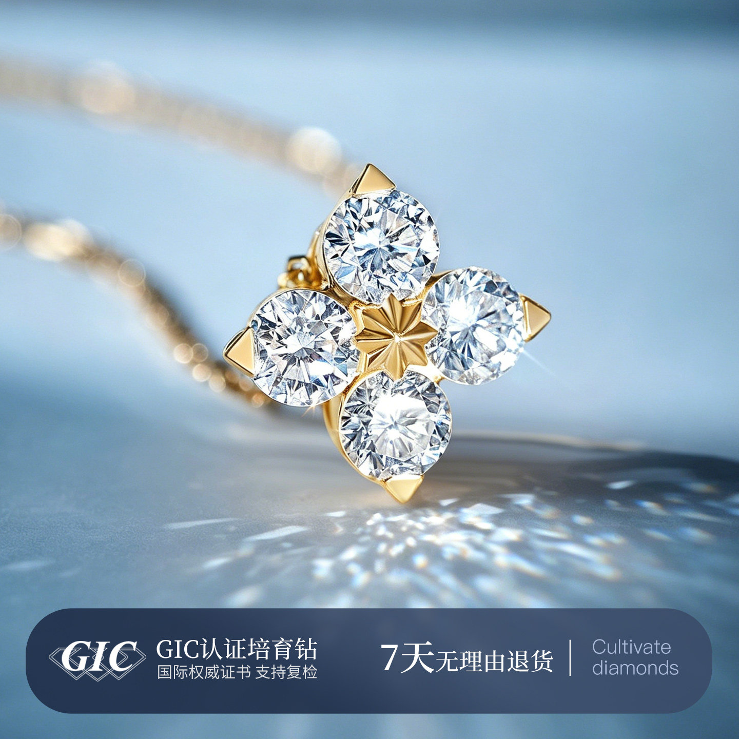 闪耀之星 四叶草钻石吊坠18K金人工培育钻石项链一克拉单钻项链