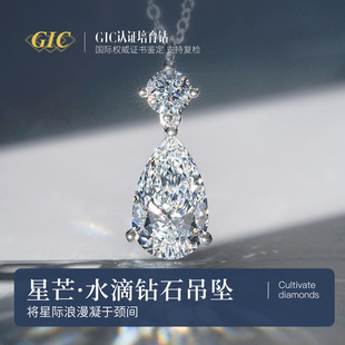 人鱼泪 2克拉培育钻石吊坠PT950铂金水滴形克拉培育钻项链真钻